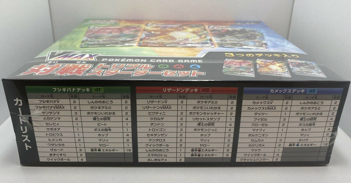 Pokemon Card Game Sword & Shield VMAX Triple Starter Set / 3 Decks included