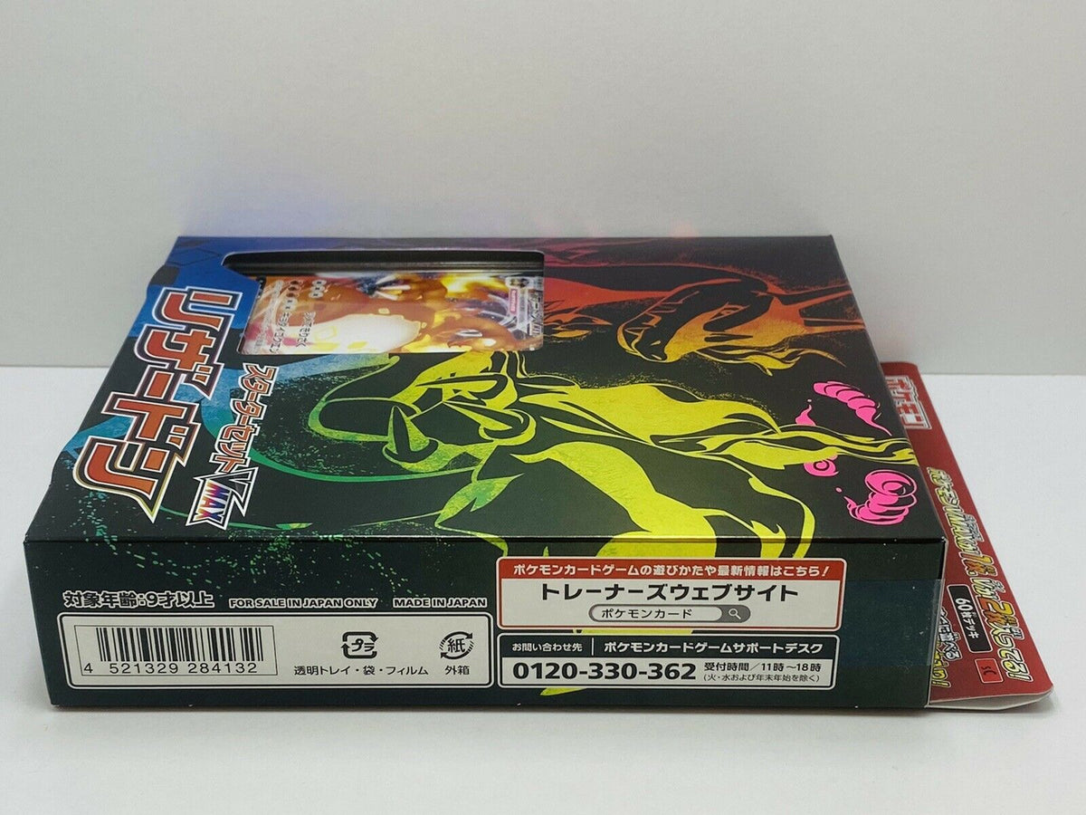 Pokemon Card Game Sword & Shield Starter Set Chrizard VMAX from Japan