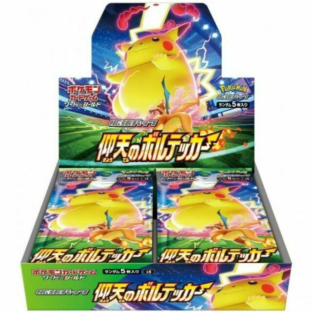 Pokemon Card Game Sword & Shield Expansion Pack Amazing Volt Tackle Box