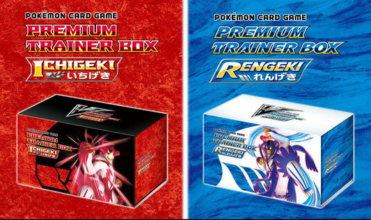 Pokemon Card Game Premium Trainer BOX ICHIGEKI & RENGEKI Strike Master SET Japan