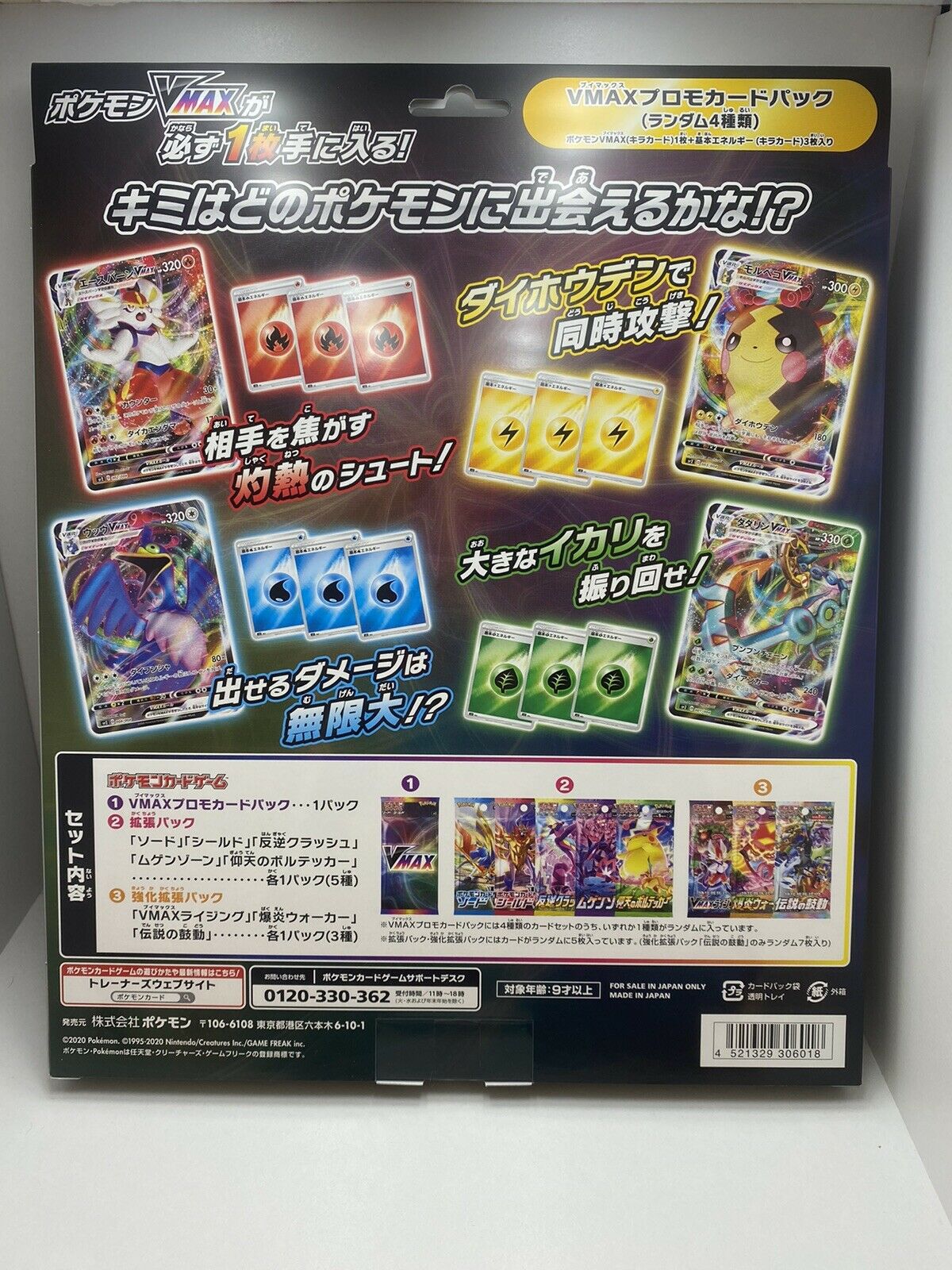 Pokemon Card Game Sword & Shield VMAX Special Set from Japan