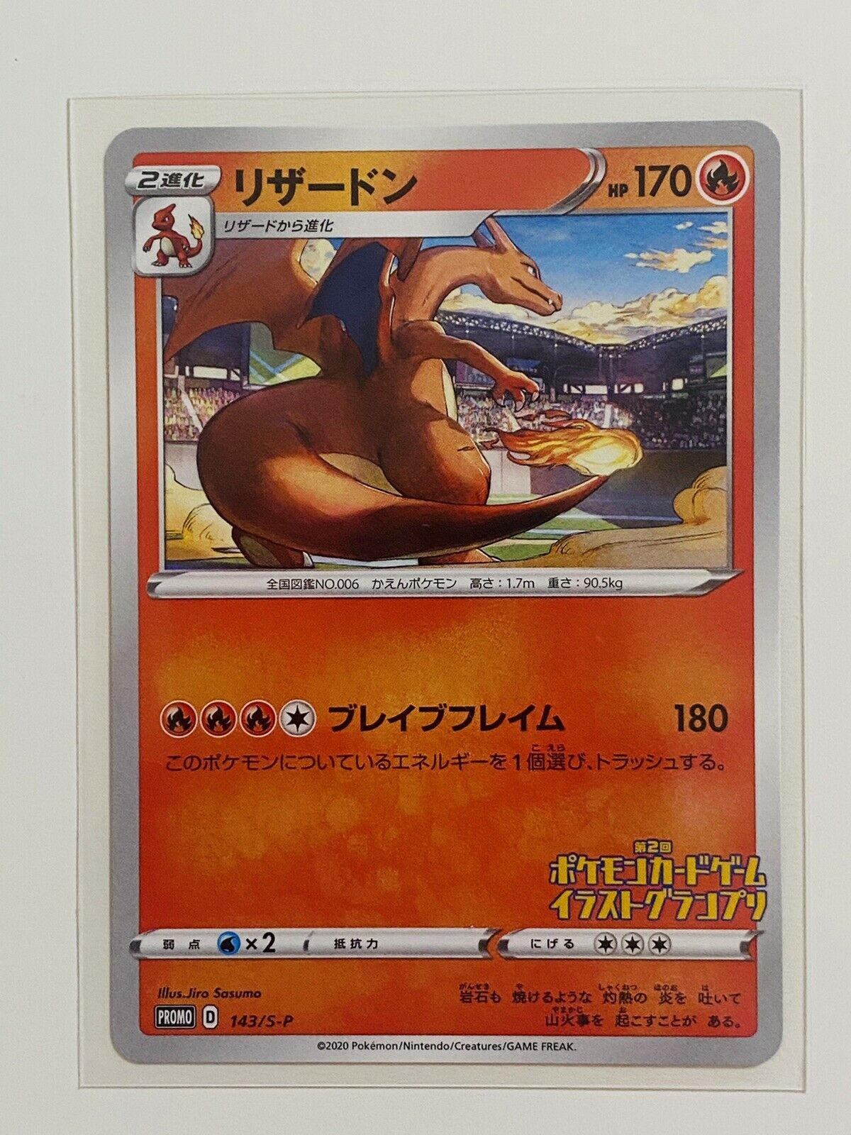 Pokemon Card Charizard PROMO 143/S-P Illustration grand prix from Japan