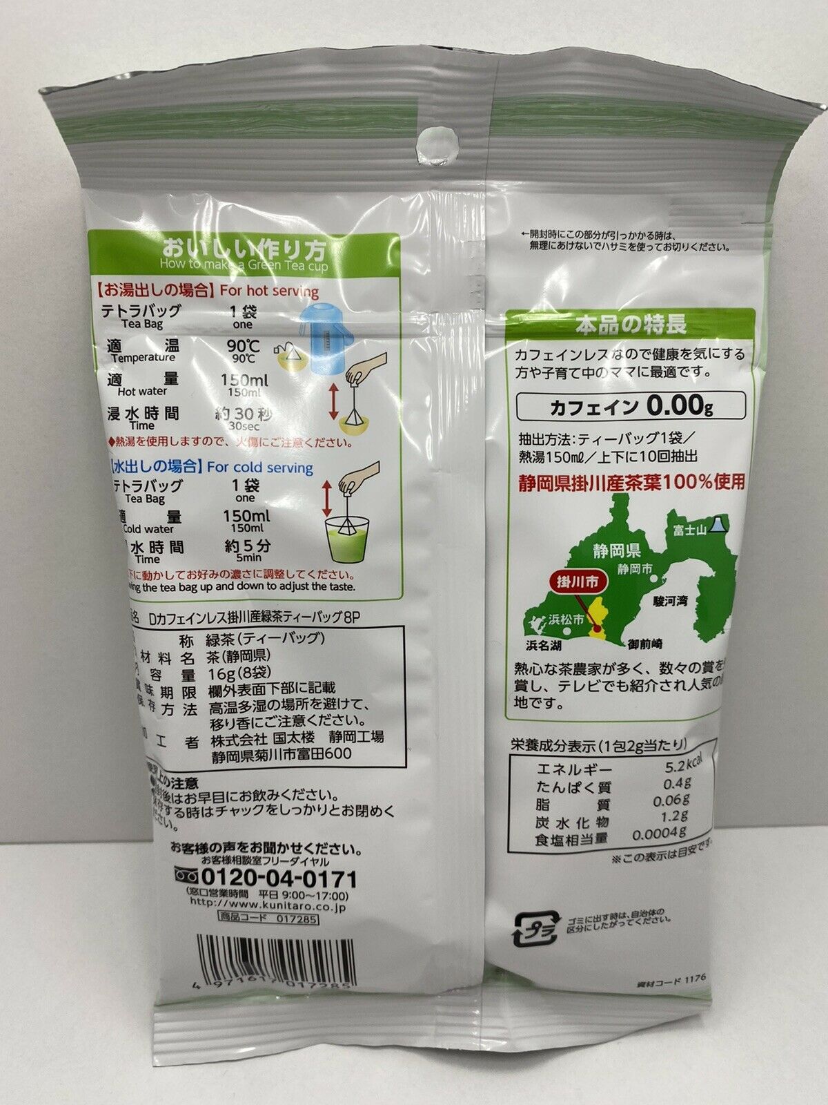Decaffeinated Japanese Green Tea Bags 2.0g x 8 from Shizuoka Kakegawa Japan