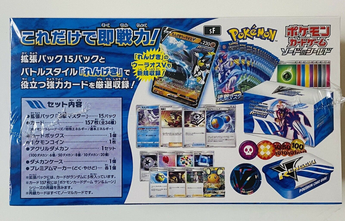 Pokemon Card Game Premium Trainer BOX RENGEKI Strike Master from Japan