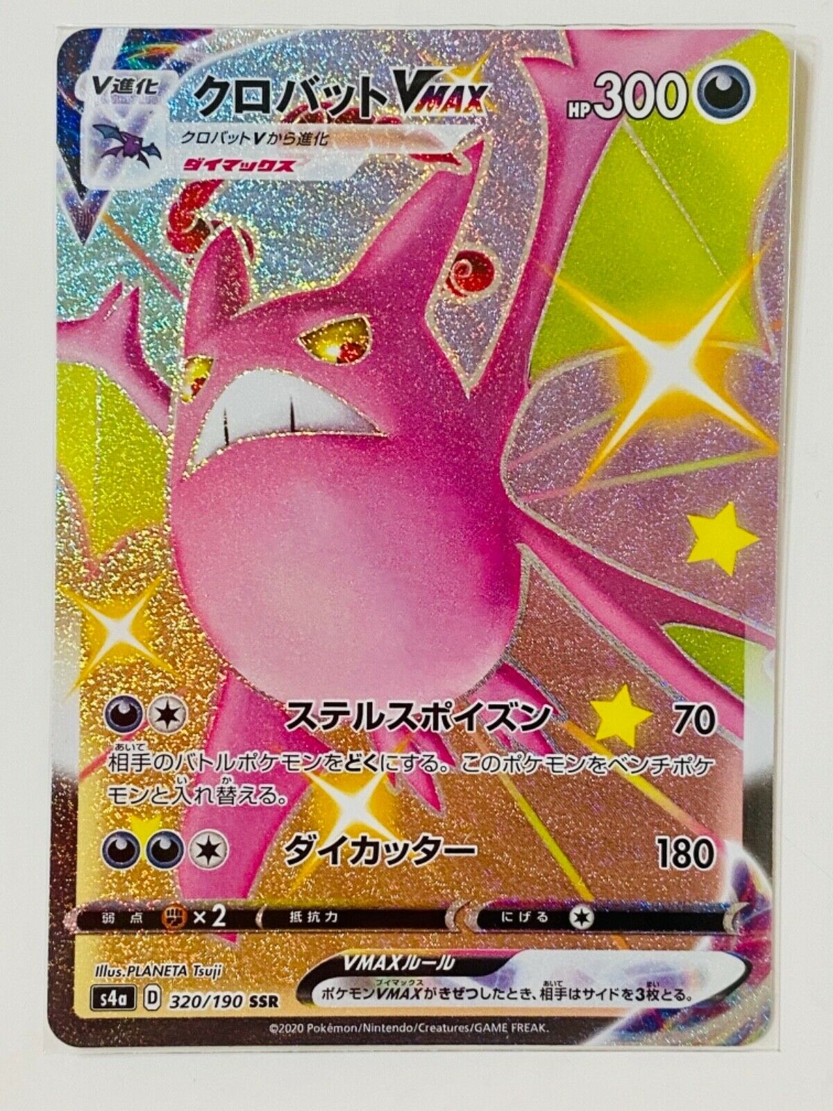 Pokemon Card Game Crobat VMAX SSR Shiny Star V