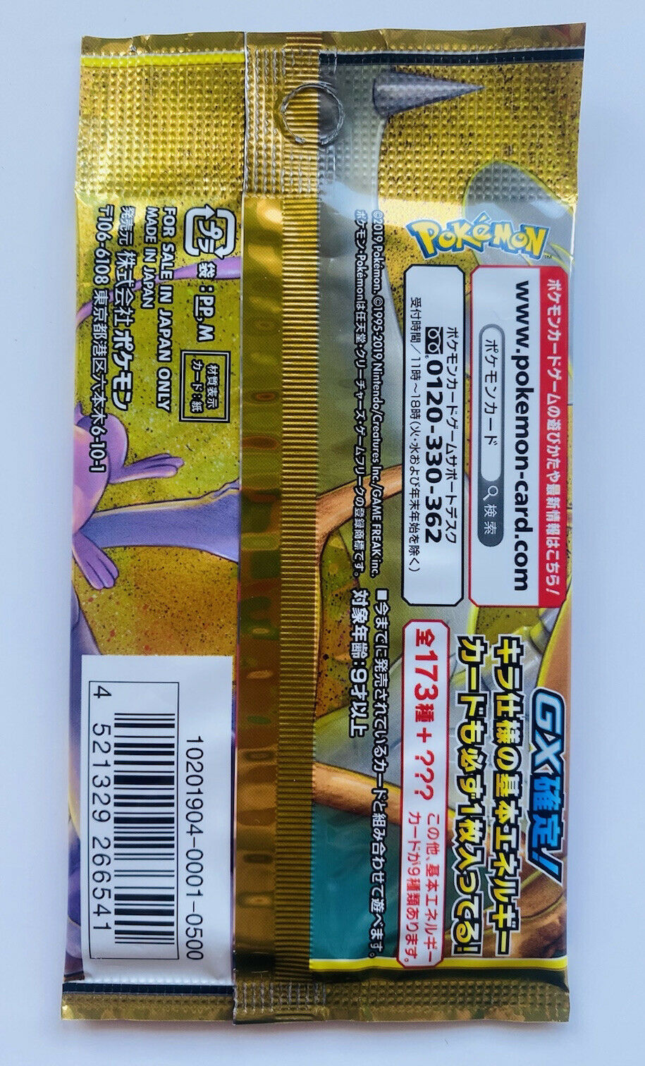 Pokemon Card Game Sun And Moon High Class Pack GX Tag Team Tag All Stars Pack