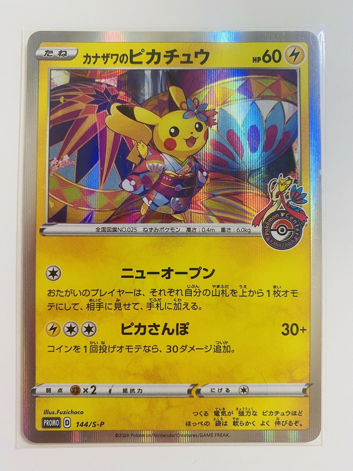 Pokemon Card Kanazawa Pikachu PROMO 144/S-P from Japan