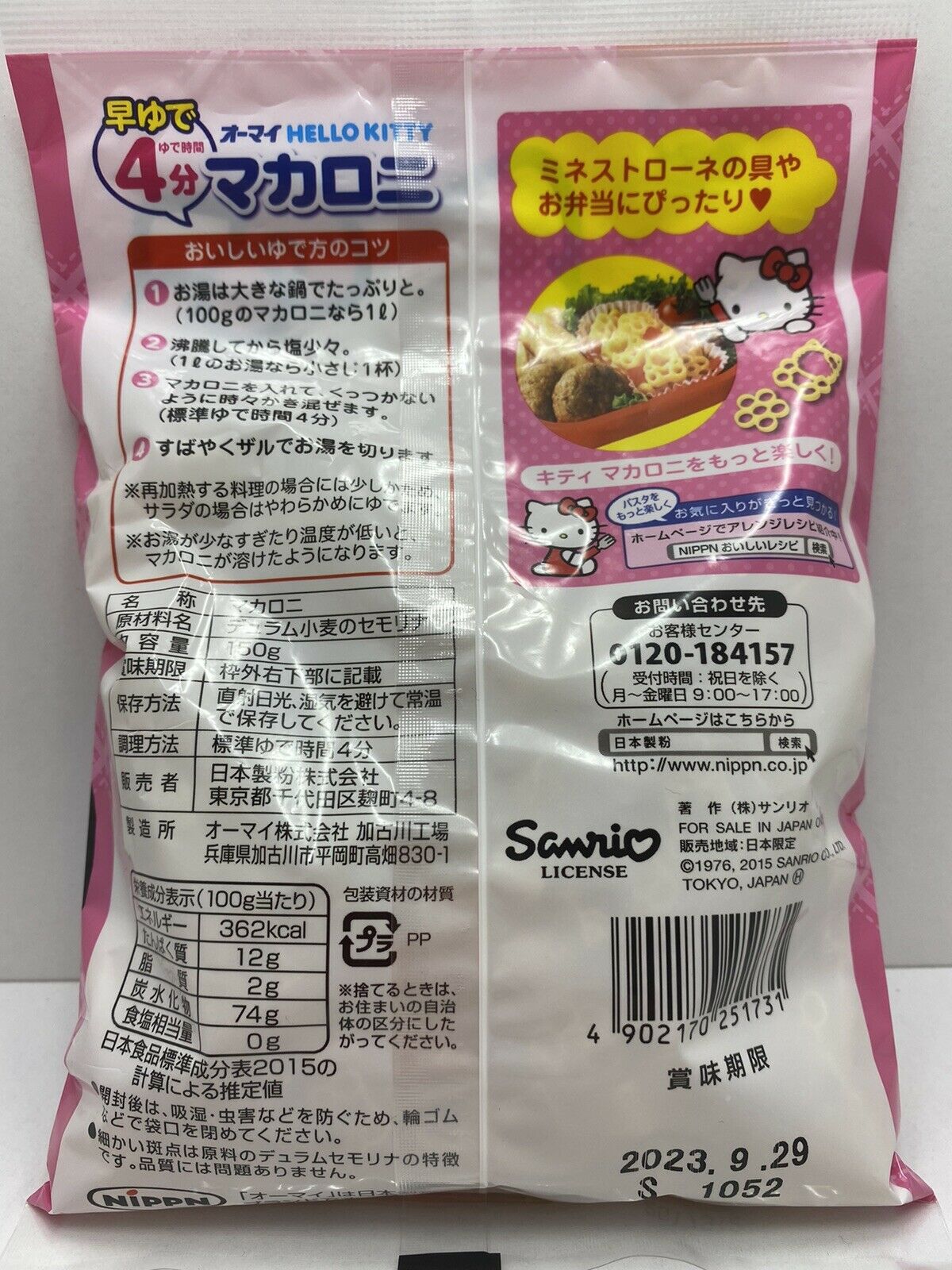 SANRIO Hello Kitty Dried Macaroni Pasta 150g Kawaii Japan limited
