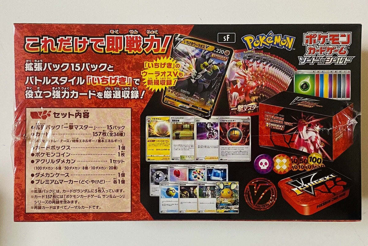 Pokemon Card Game Premium Trainer BOX ICHIGEKI Strike Master from Japan