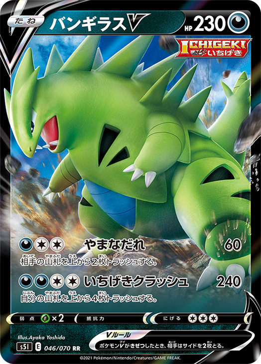 Pokemon Card Game Sword & Shield ICHIGEKI MASTER BOX Expansion Pack from Japan