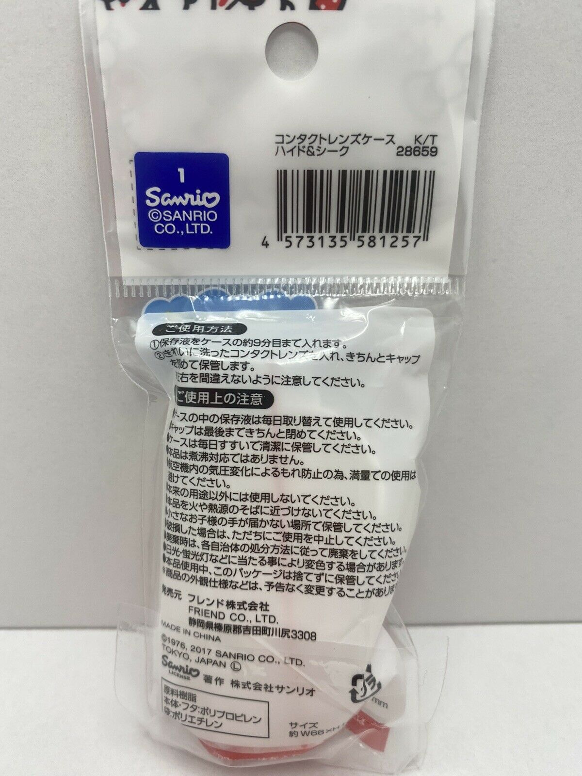 Sanrio Hello Kitty contact lens case from Japan