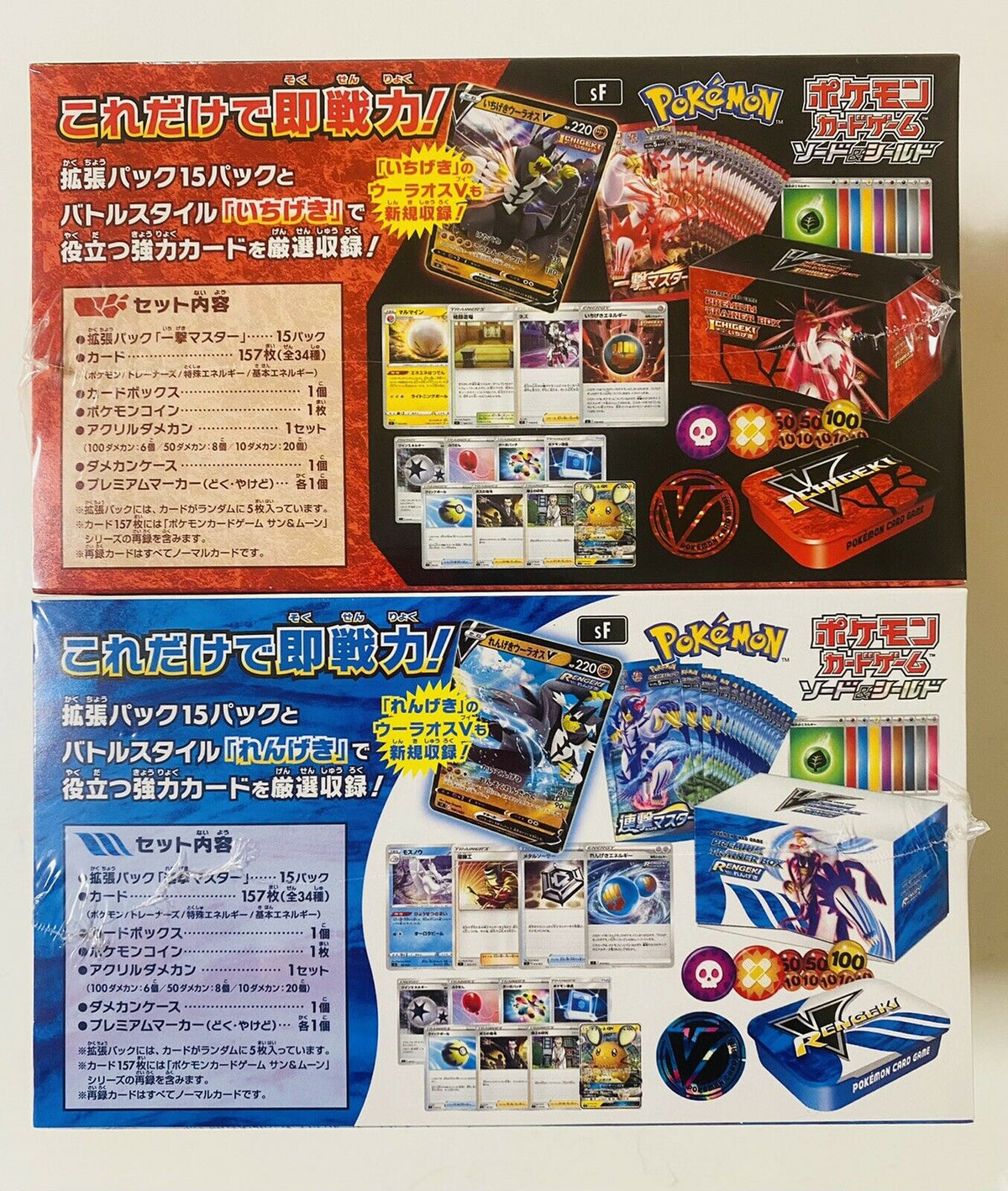 Pokemon Card Game Premium Trainer BOX ICHIGEKI & RENGEKI Strike Master SET Japan
