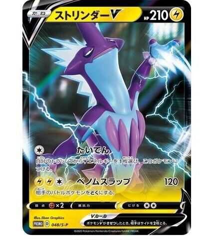 Pokemon Card Game Sword & Shield V Special Set Toxtricity Rebellion Crash