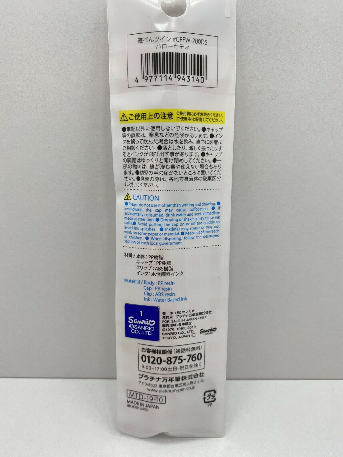 Sanrio Hello Kitty Japanese Brush Pen Black from Japan