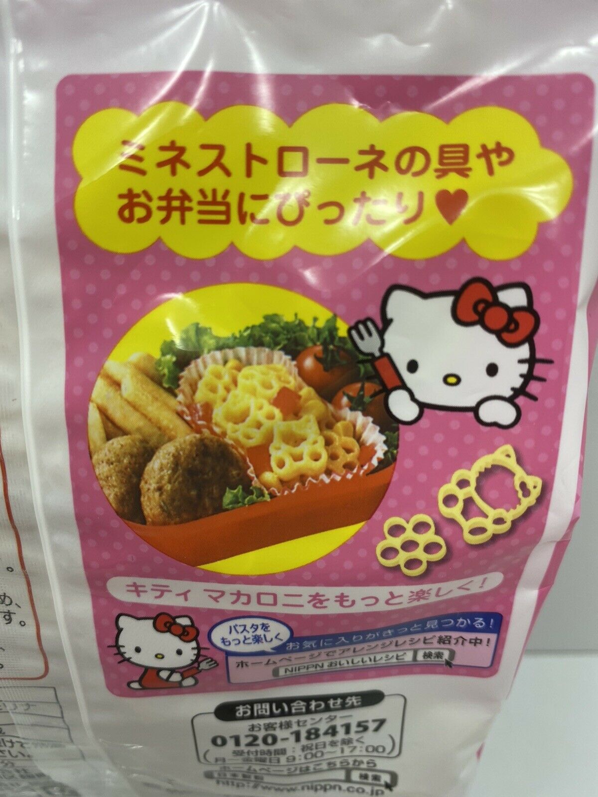 SANRIO Hello Kitty Dried Macaroni Pasta 150g Kawaii Japan limited