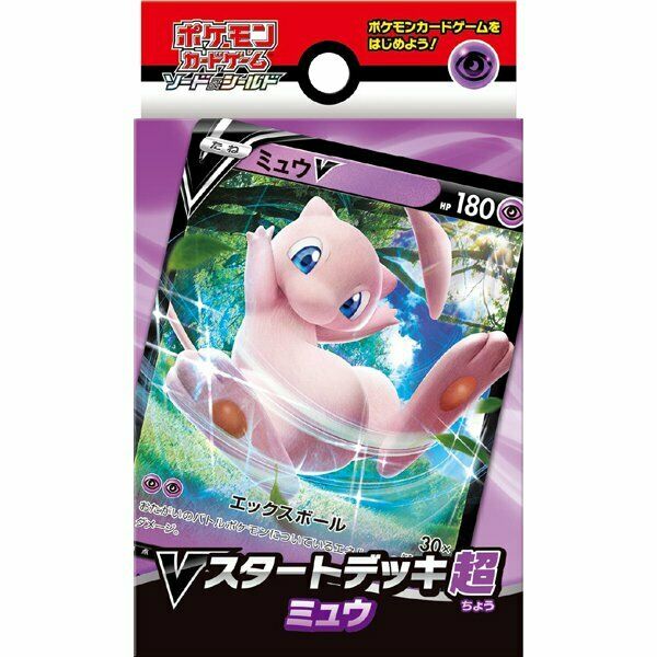 Pokemon card game Sword & Shield V start deck 9 assort complete sets from Japan