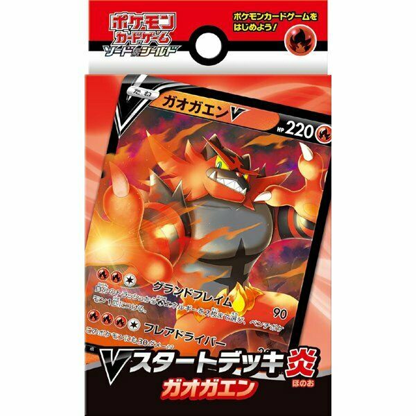 Pokemon card game Sword & Shield V start deck 9 assort complete sets from Japan