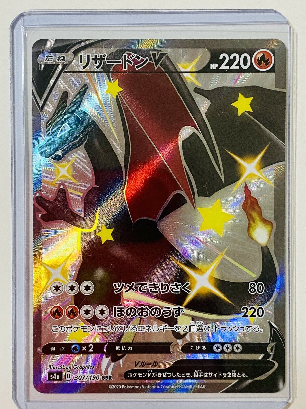 Pokemon Card Game Charizard V SSR and VMAX SSR Set Sword & Shield Shiny Star V