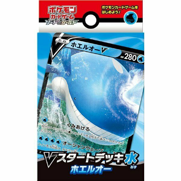 Pokemon card game Sword & Shield V start deck 9 assort complete sets from Japan