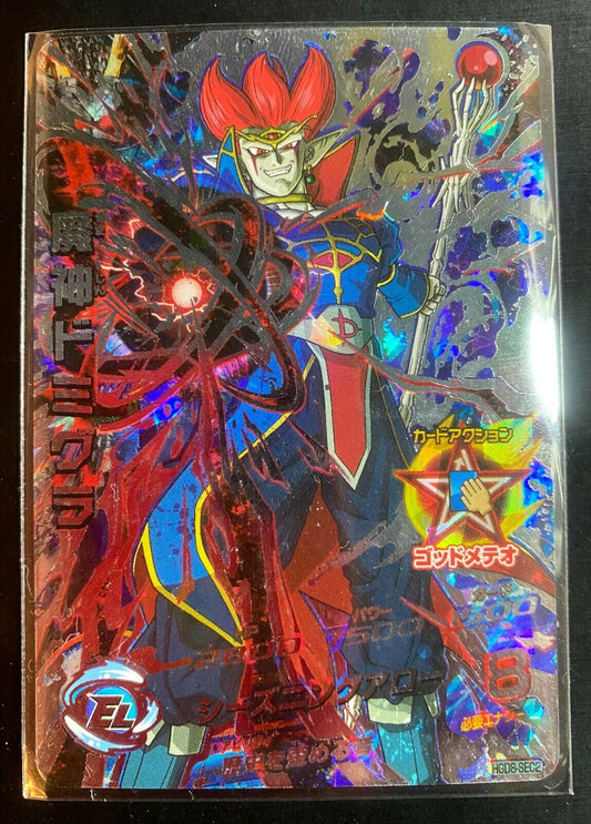 Super Dragon Ball Heroes CCG Majin Domigura HGDB-SEC2 Bandai Japan