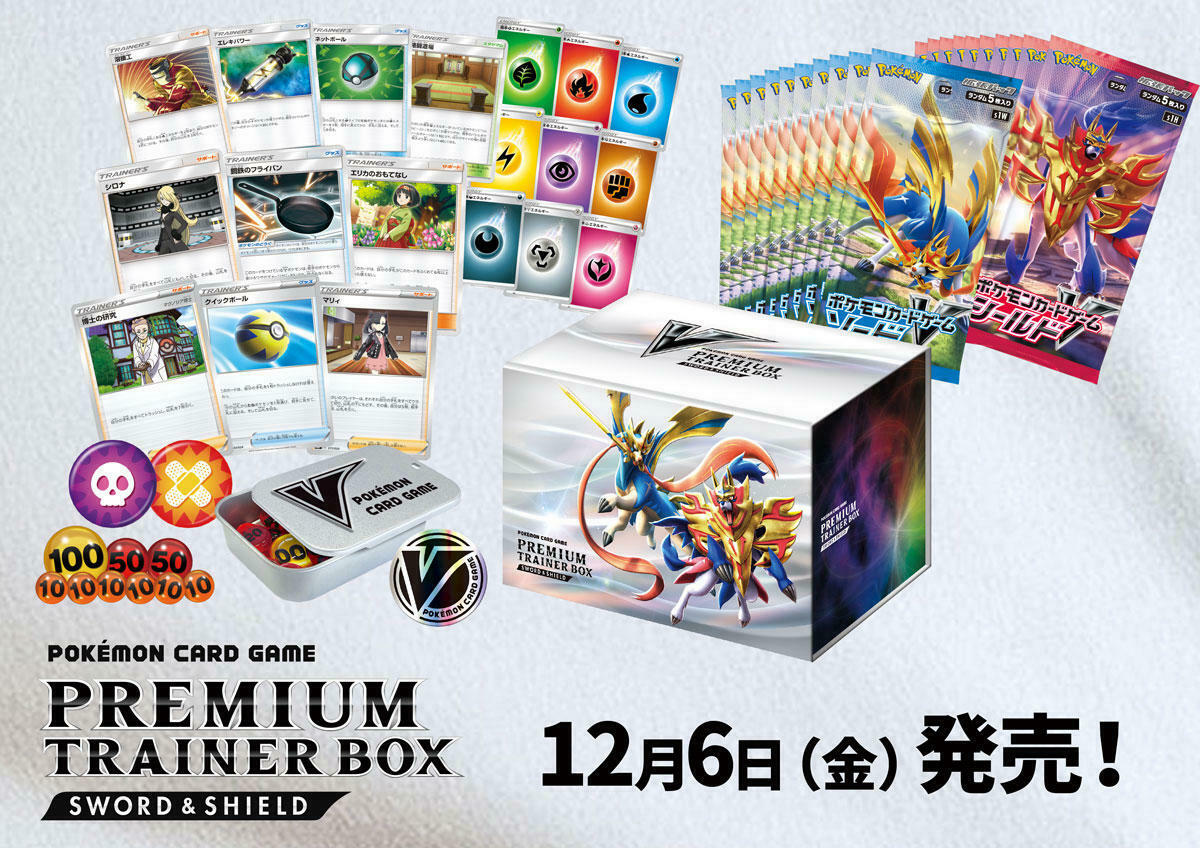 Pokemon Card Game Sword & Shield Premium Trainer Box from Japan