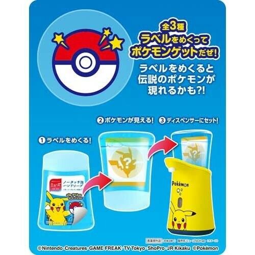 Muse Pokemon Picachu Hand Soap & Automatic Touch-less Dispenser with Refill