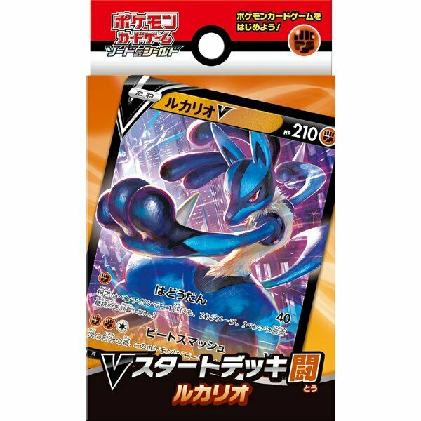 Pokemon card game Sword & Shield V start deck 9 assort complete sets from Japan