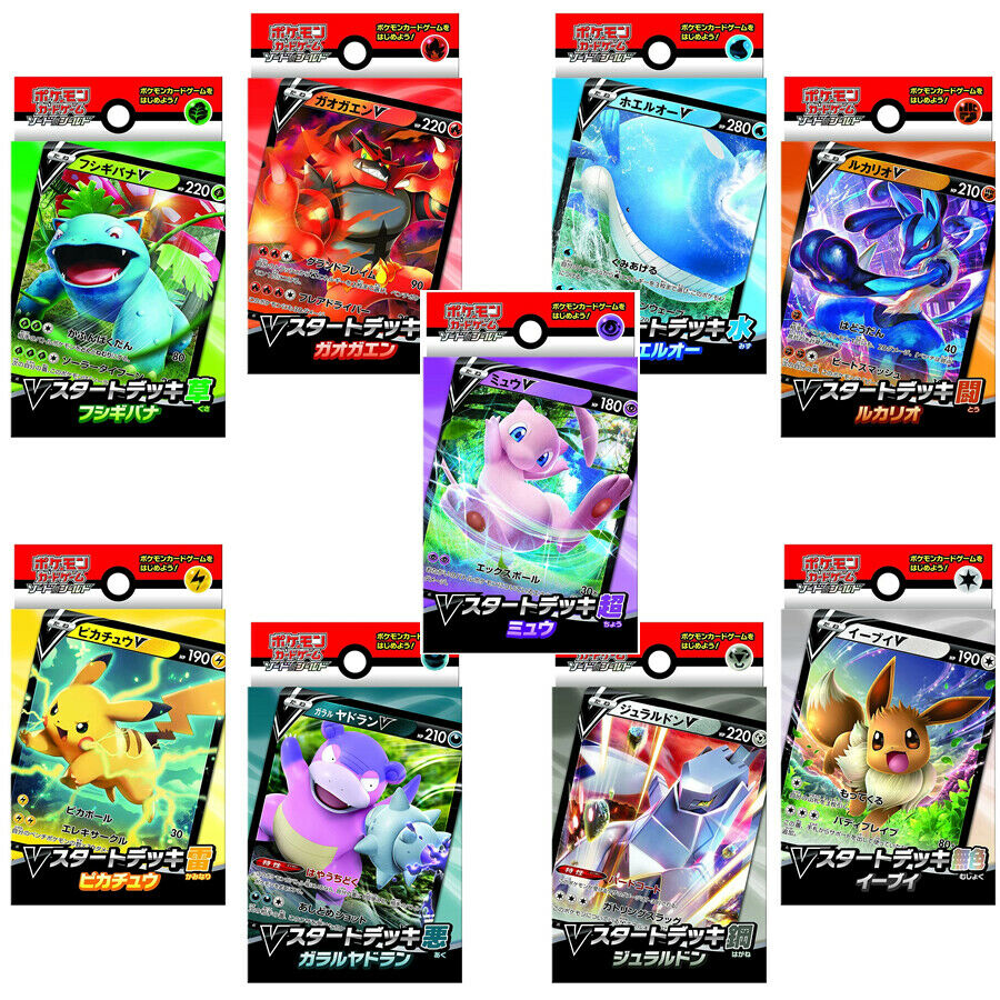 Pokemon card game Sword & Shield V start deck 9 assort complete sets from Japan