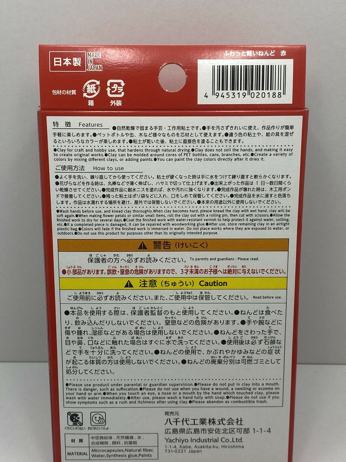 DAISO JAPAN NEW Soft Clay Light weight 7 color set (Nendo)