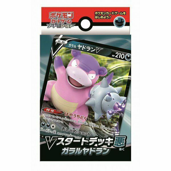 Pokemon card game Sword & Shield V start deck 9 assort complete sets from Japan