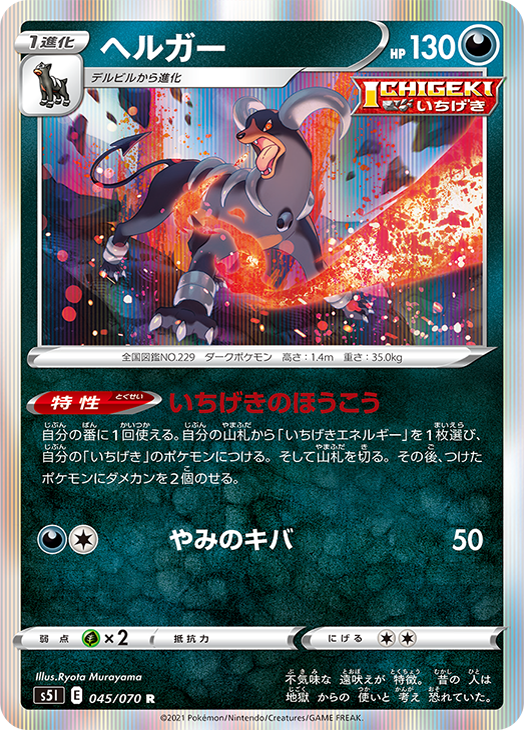 Pokemon Card Game Sword & Shield ICHIGEKI MASTER BOX Expansion Pack from Japan