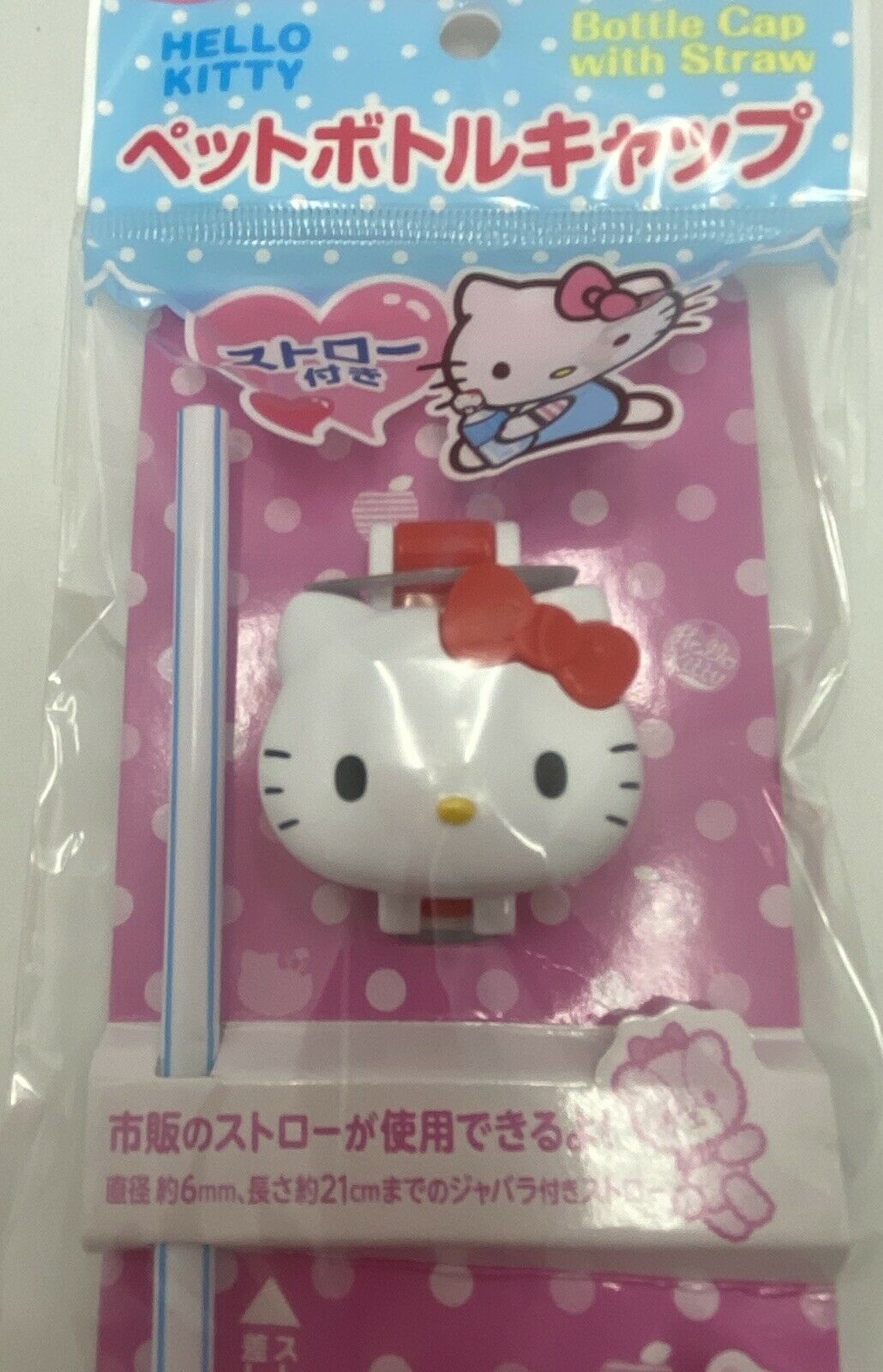 Sanrio Hello Kitty plastic bottle cap straw from Japan