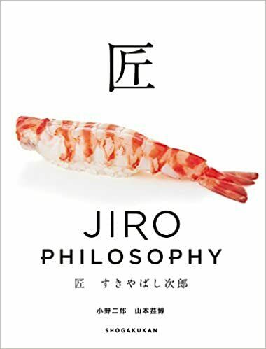 "JIRO" PHILOSOPHY Book written by Sushi Takumi JIRO in both Japanese and English