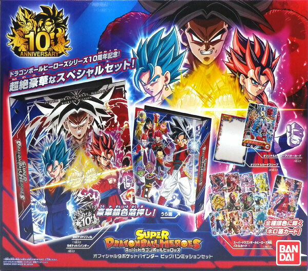 Super Dragon Ball Heroes 9 Pocket Binder Big Bang mission set 10th anniversary