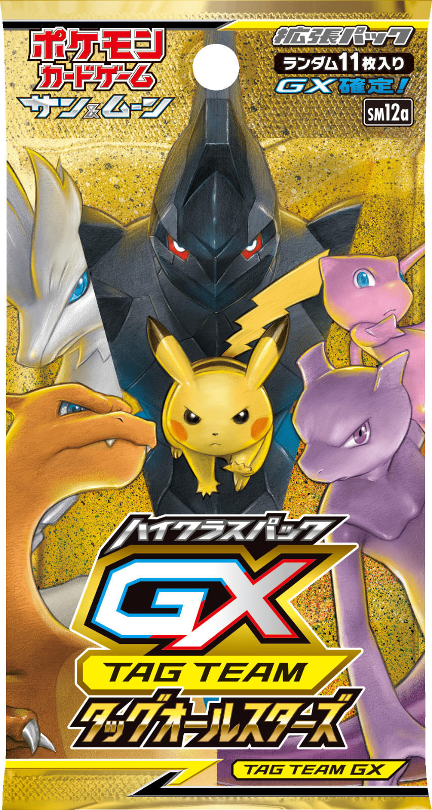 Pokemon Card Game Sun And Moon High Class Pack GX Tag Team Tag All Stars Pack