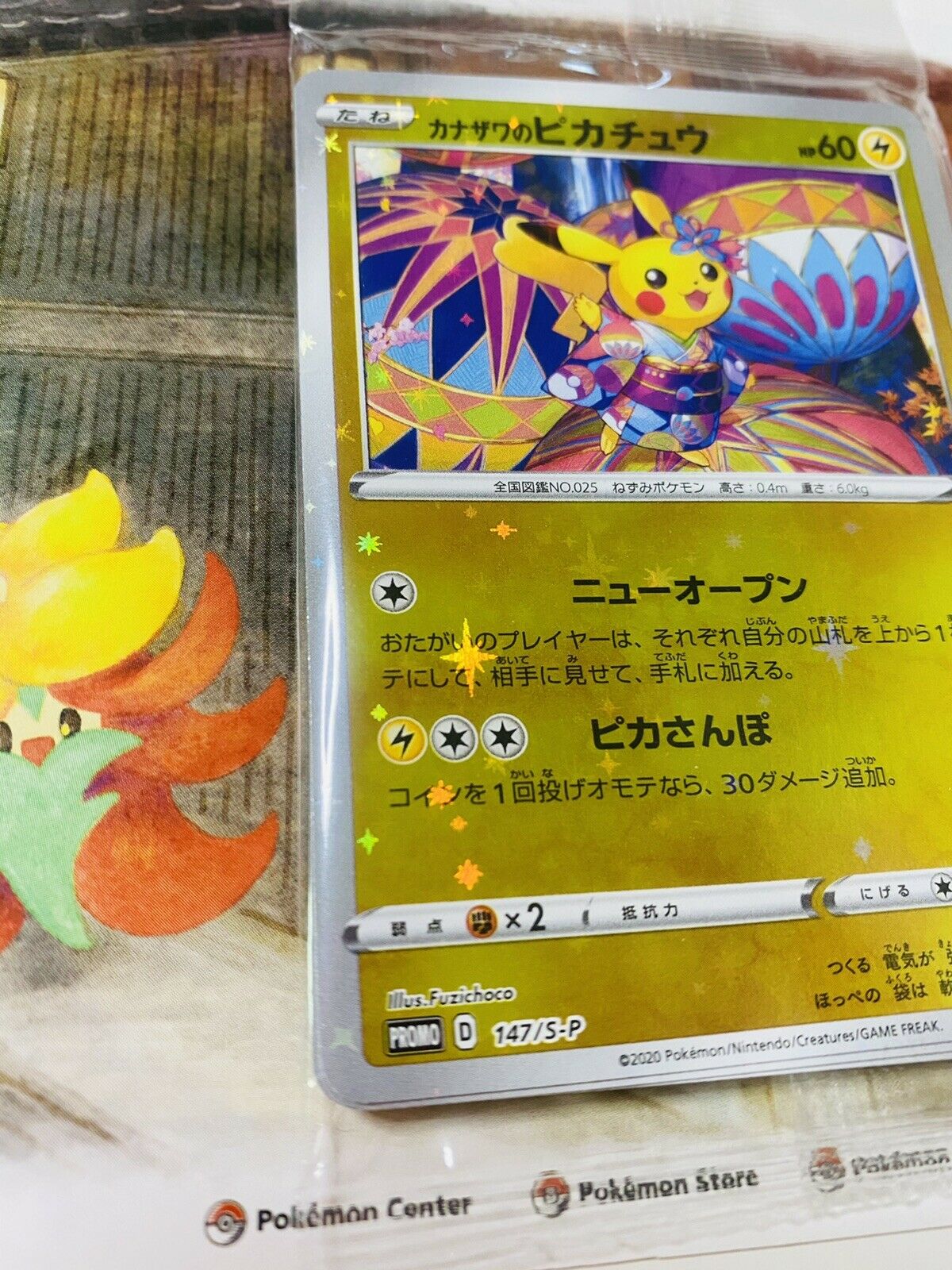 Pokemon Card Kanazawa Pikachu Milotic Sobble PROMO 147/S-P Pokemon Center SP