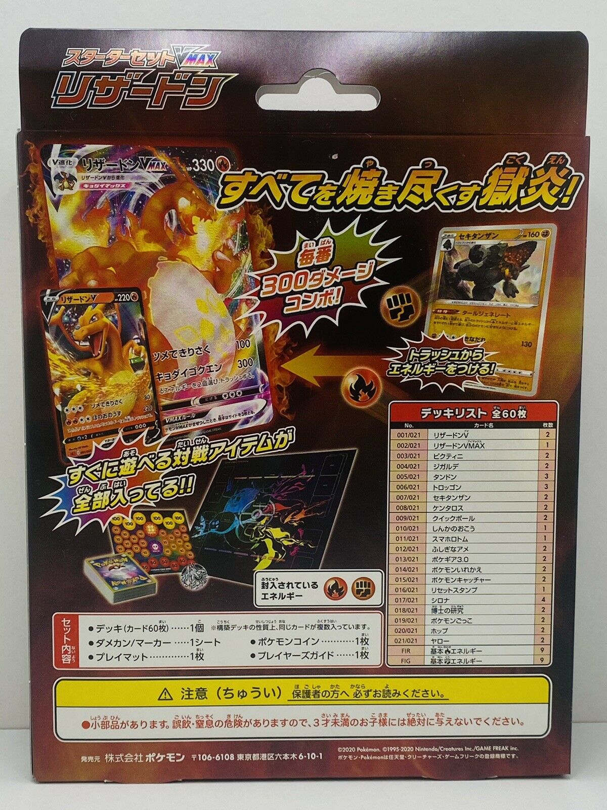 Pokemon Card Game Sword & Shield Starter Set Chrizard VMAX from Japan