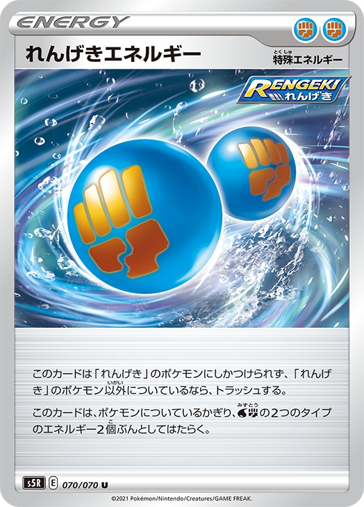 Pokemon Card Game Sword & Shield RENGEKI MASTER BOX Expansion Pack from Japan