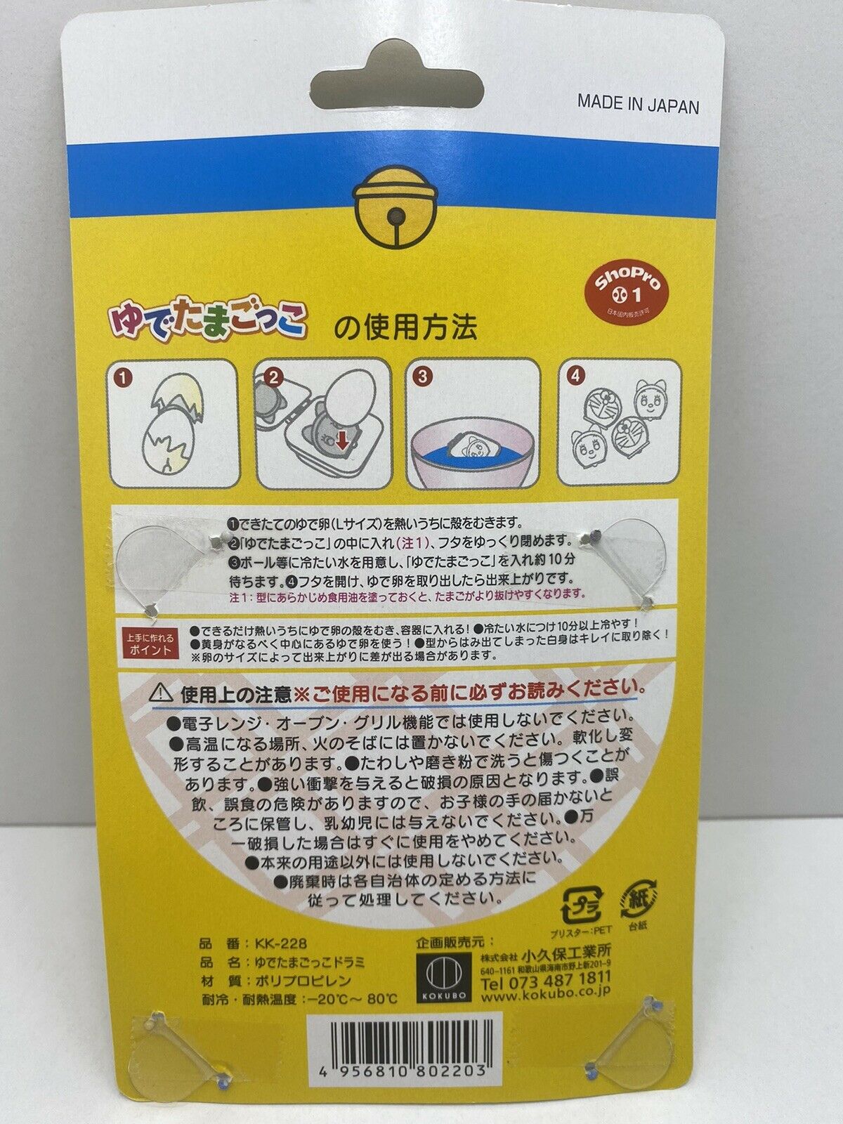 Doraemon and Dorami Japanese Boiled Egg Bento Box Mold Yudetama Gokko from Japan