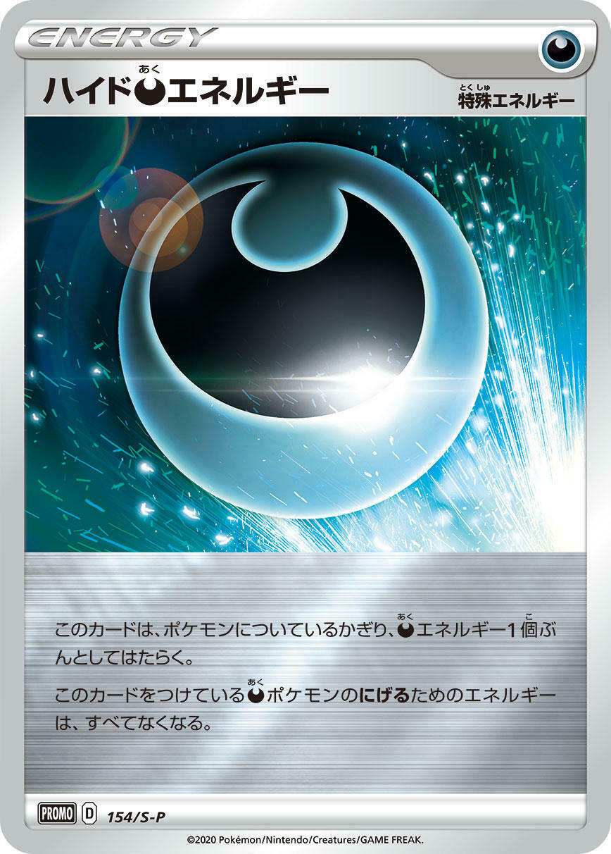 Pokemon Card Game Sword & Shield Shiny Box Crobat V from Japan