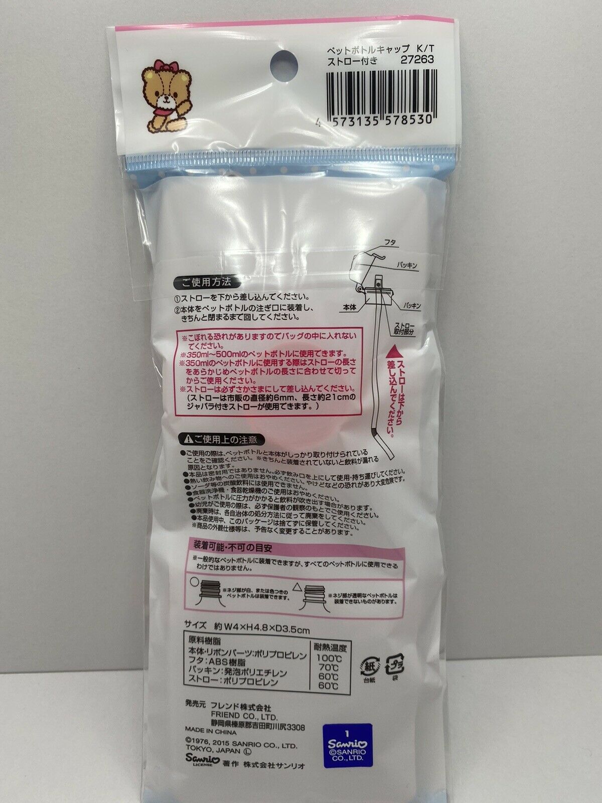 Sanrio Hello Kitty plastic bottle cap straw from Japan