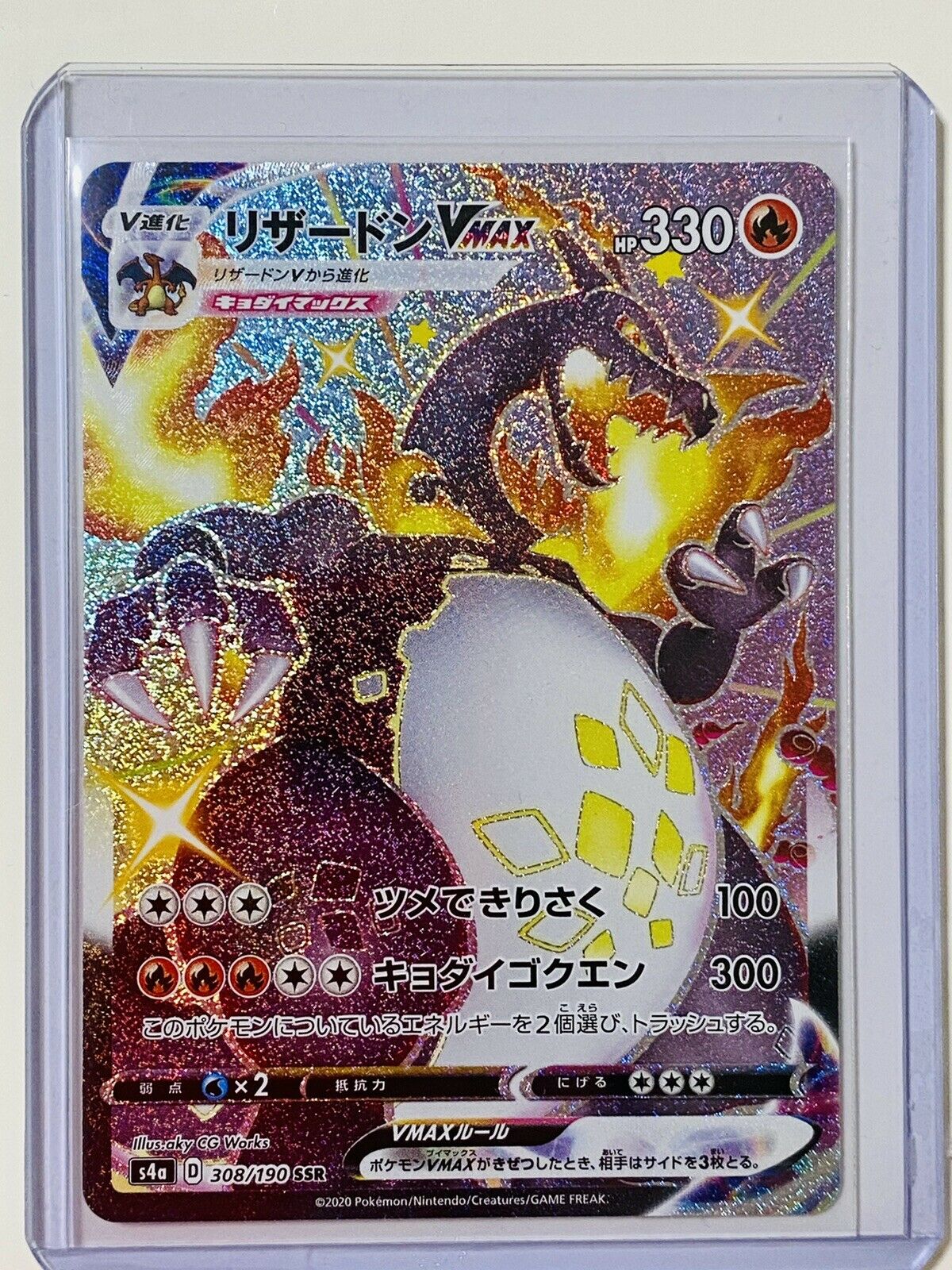 Pokemon Card Game Charizard V SSR and VMAX SSR Set Sword & Shield Shiny Star V