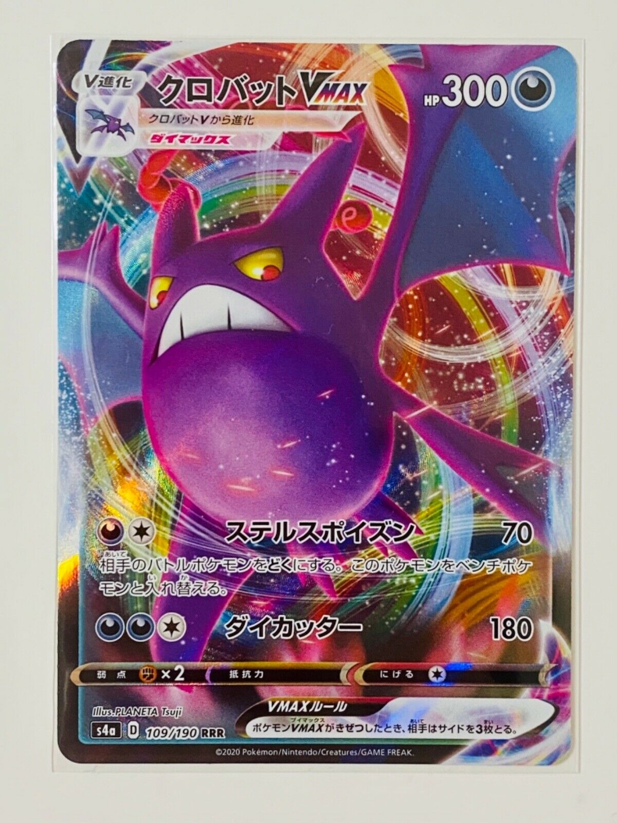 Pokemon Card Game Crobat VMAX SSR Shiny Star V