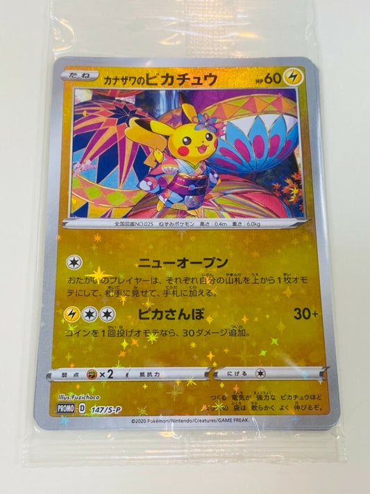 Pokemon Card Kanazawa Pikachu Milotic Sobble PROMO 147/S-P Pokemon Center SP