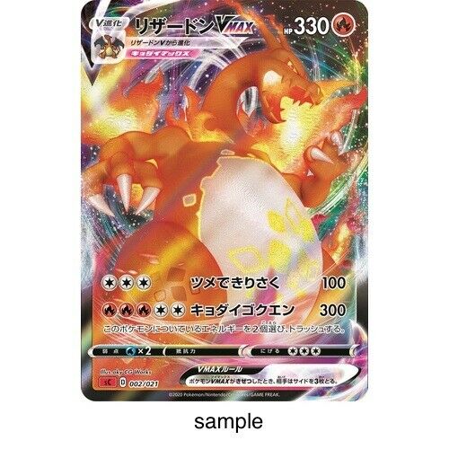 Pokemon Card Game Sword & Shield Starter Set Chrizard VMAX from Japan