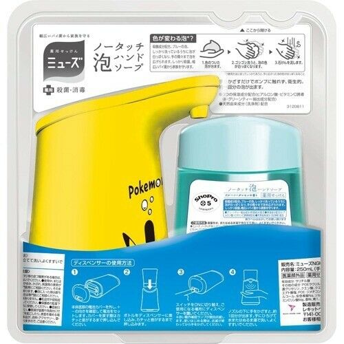 Muse Pokemon Picachu Hand Soap & Automatic Touch-less Dispenser with Refill