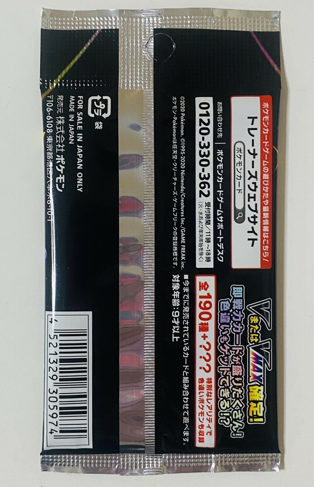 Pokemon Card Game Sword Shield High Class Shiny Star V Pack