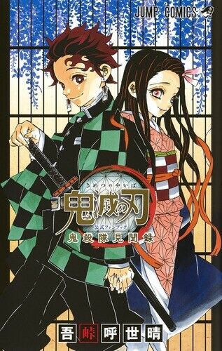 Demon Slayer Kimetsu no Yaiba Official Fan Book Kenbunroku Japanese