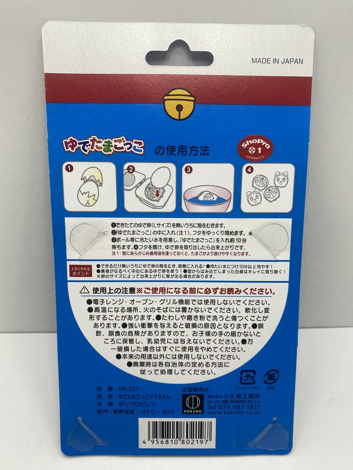 Doraemon and Dorami Japanese Boiled Egg Bento Box Mold Yudetama Gokko from Japan