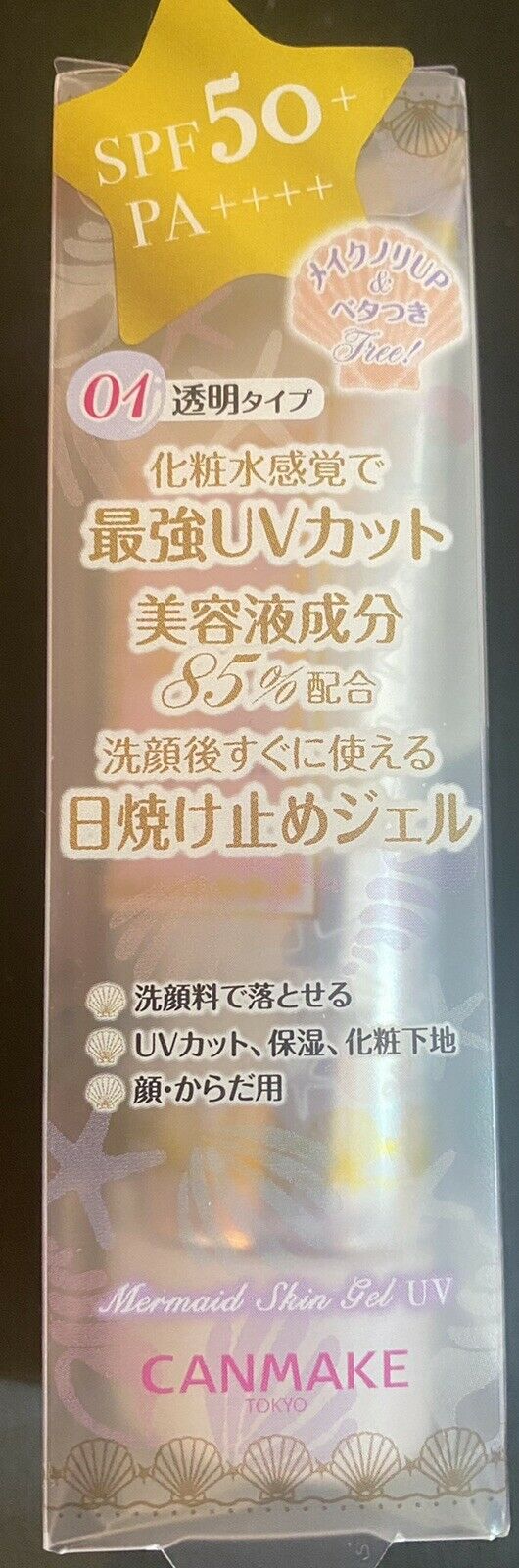 CANMAKE 1.92 oz Mermaid Skin SPF 50 PA++++ UV 01 Gel from Japan New
